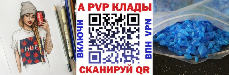 где купить наркоту  Бикин  даркнет Telegram  Альфа ПВП крисы CK 