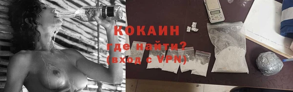 COCAINE Каменск-Шахтинский