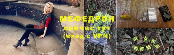 стафф Карталы